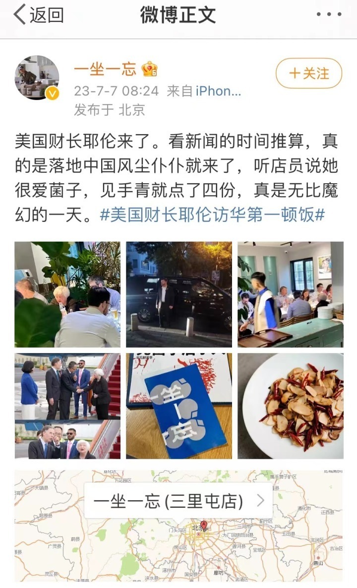 耶伦连点四份“见手青”：好吃也易“躺板板”的云南菌，背后有大产业内容是什么-313啦实用网