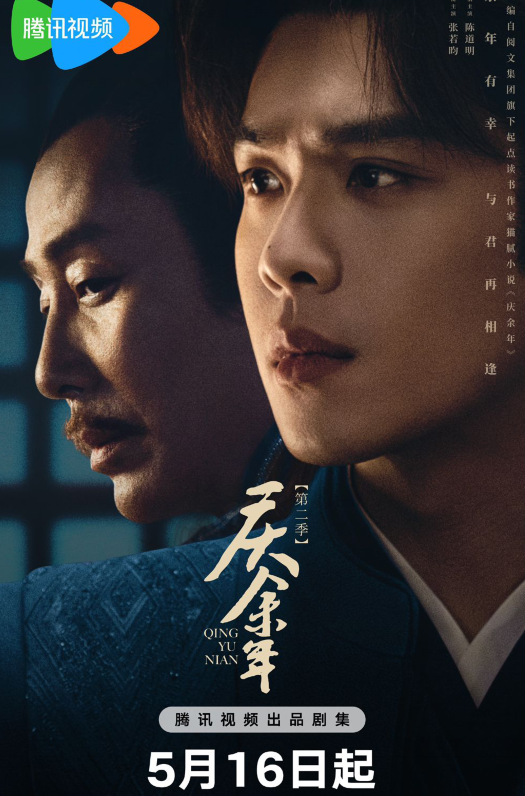 《庆余年2》定档不断更,男女主吻戏磕疯了,于正新剧想对打遭群嘲