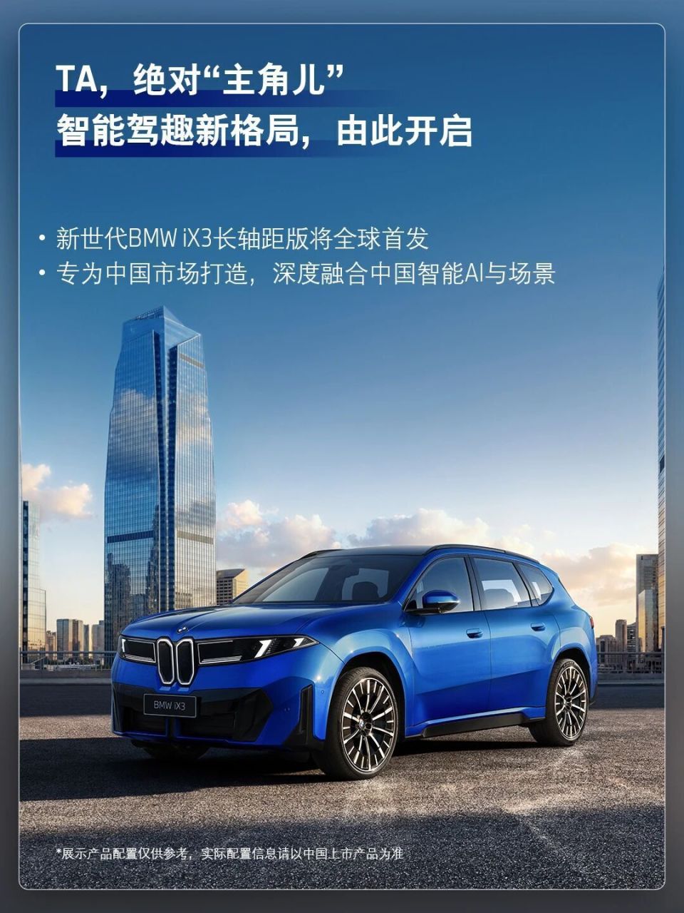 宝马展台新车展示图