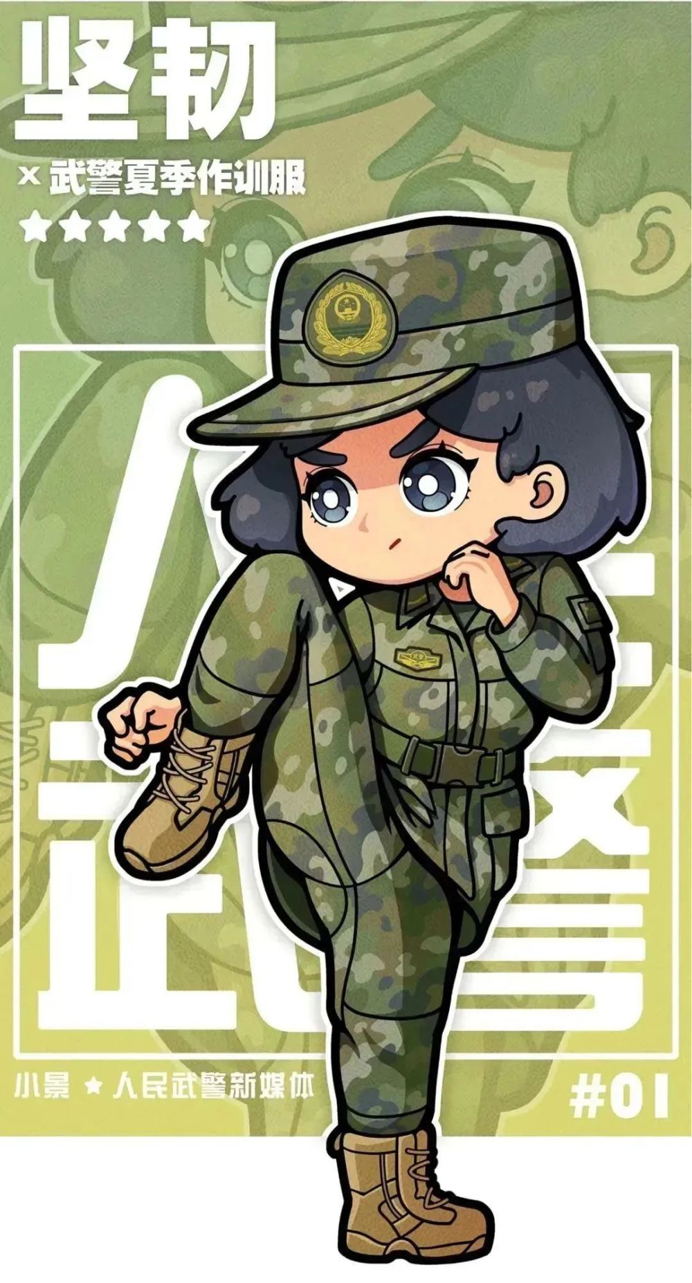 人民武警ip形象真人挑战,你最喜欢哪一款?_腾讯新闻