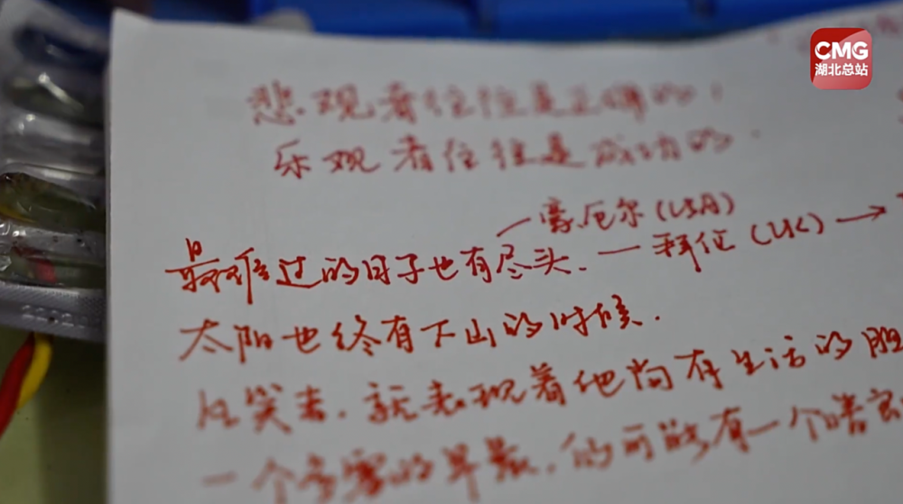 十年卧床苦读!李鑫玥,迎战高考