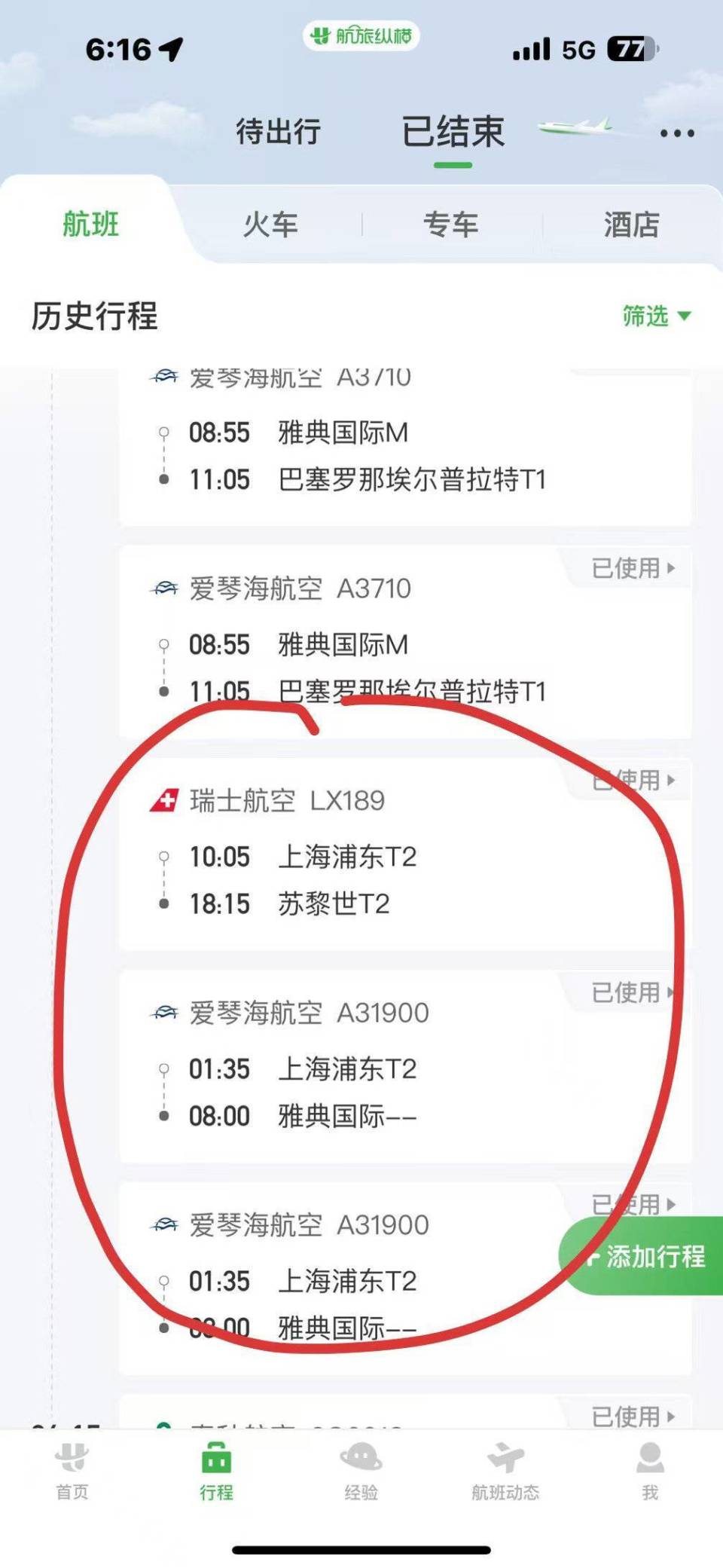 出了票却查不到订票信息“消失的机票”去哪儿了？丨追踪到底-腾讯新闻