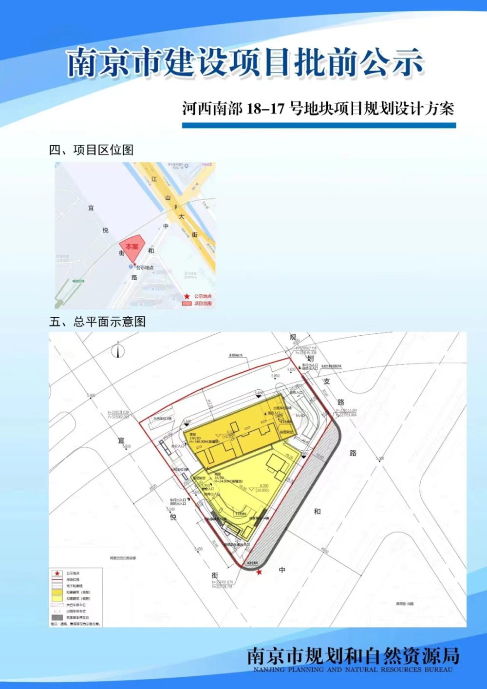 南京s7延伸溧阳规划图图片