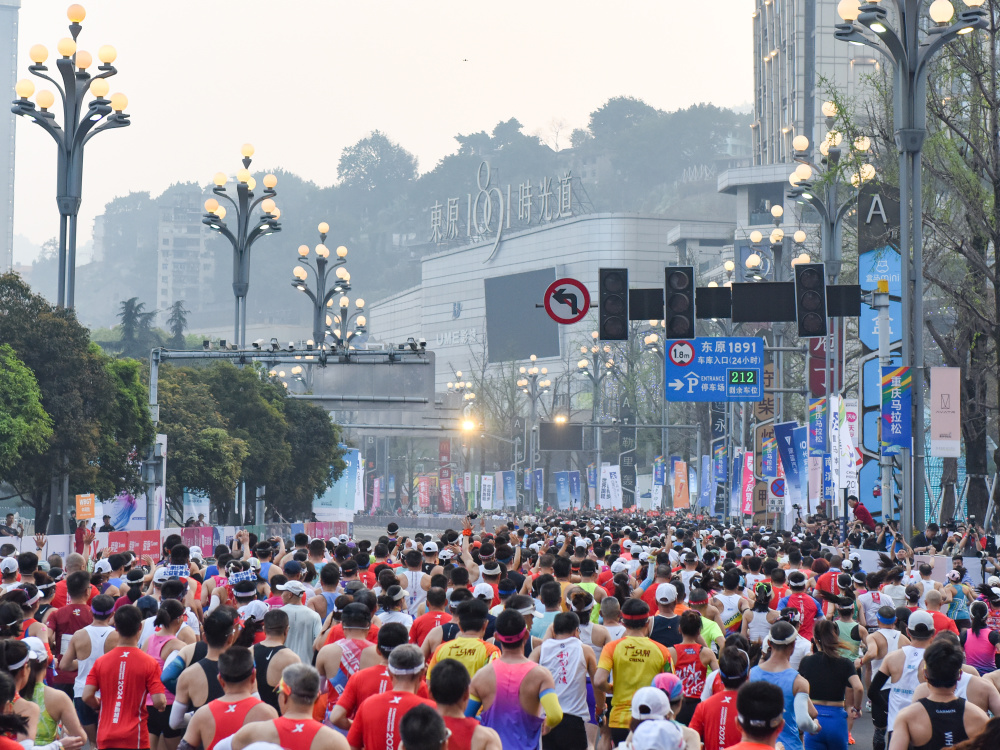 2024重庆马拉松开赛