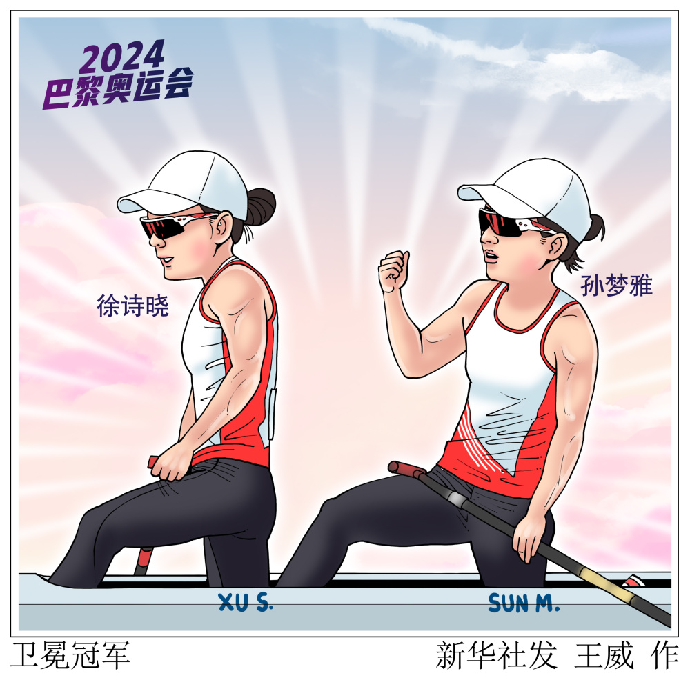 巴黎奥运会|卫冕冠军