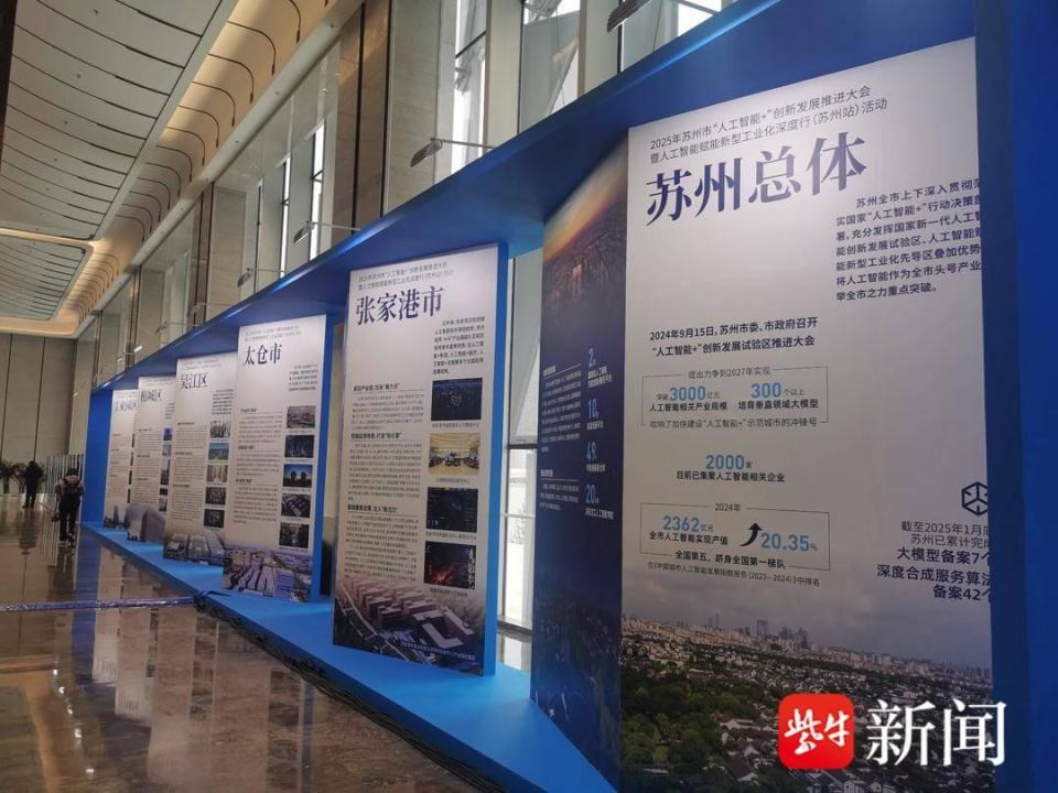 最高给予1亿元！苏州拿出“真金白银”支持人工智能领域人才发展_腾讯新闻