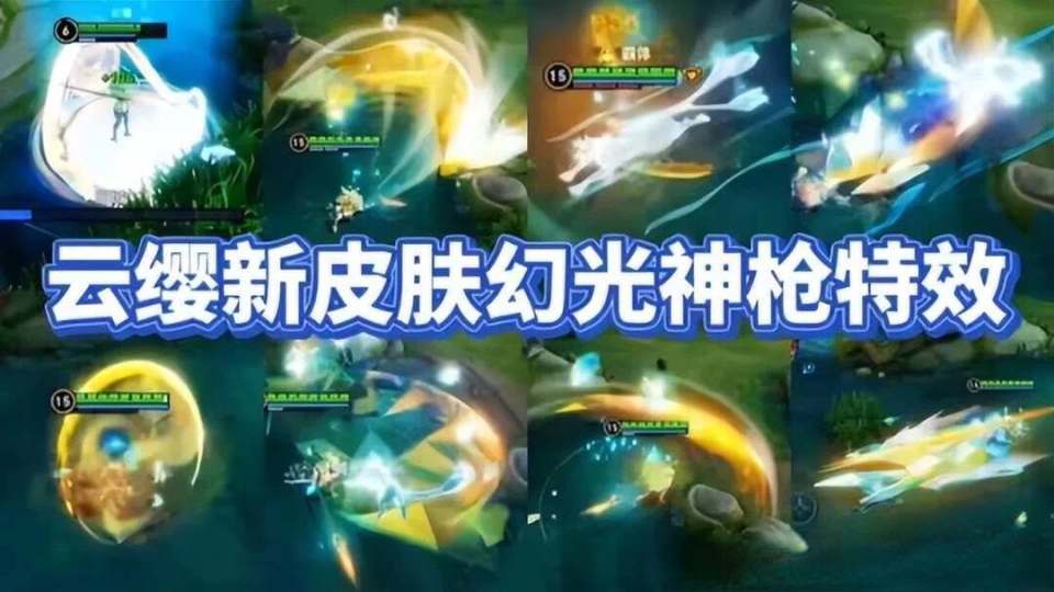 老夫子aov联动首爆,云缨联动皮肤特效超美,马可波罗,伽罗笑了