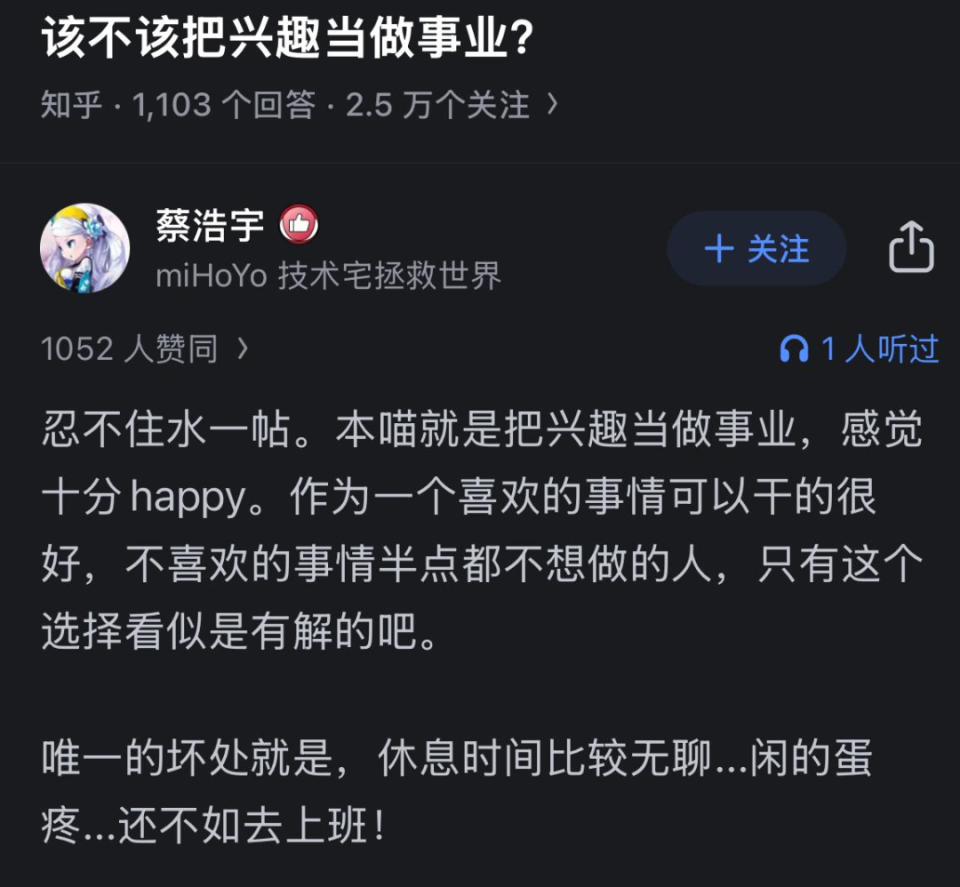 Z Waves｜700亿身家的“中二少年”再出发，原神之父蔡浩宇二次创业，押注AI原生游戏革命-腾讯新闻