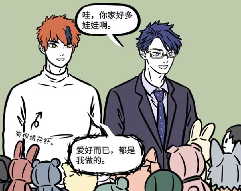 非人哉：昴日星君擅长做娃娃，以文昌帝君为原型的娃娃也在其中-古次元
