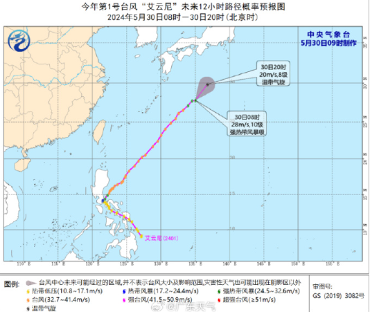 1号台风艾云尼即将变性为温带气旋之际,南海北部海面上又一个热带