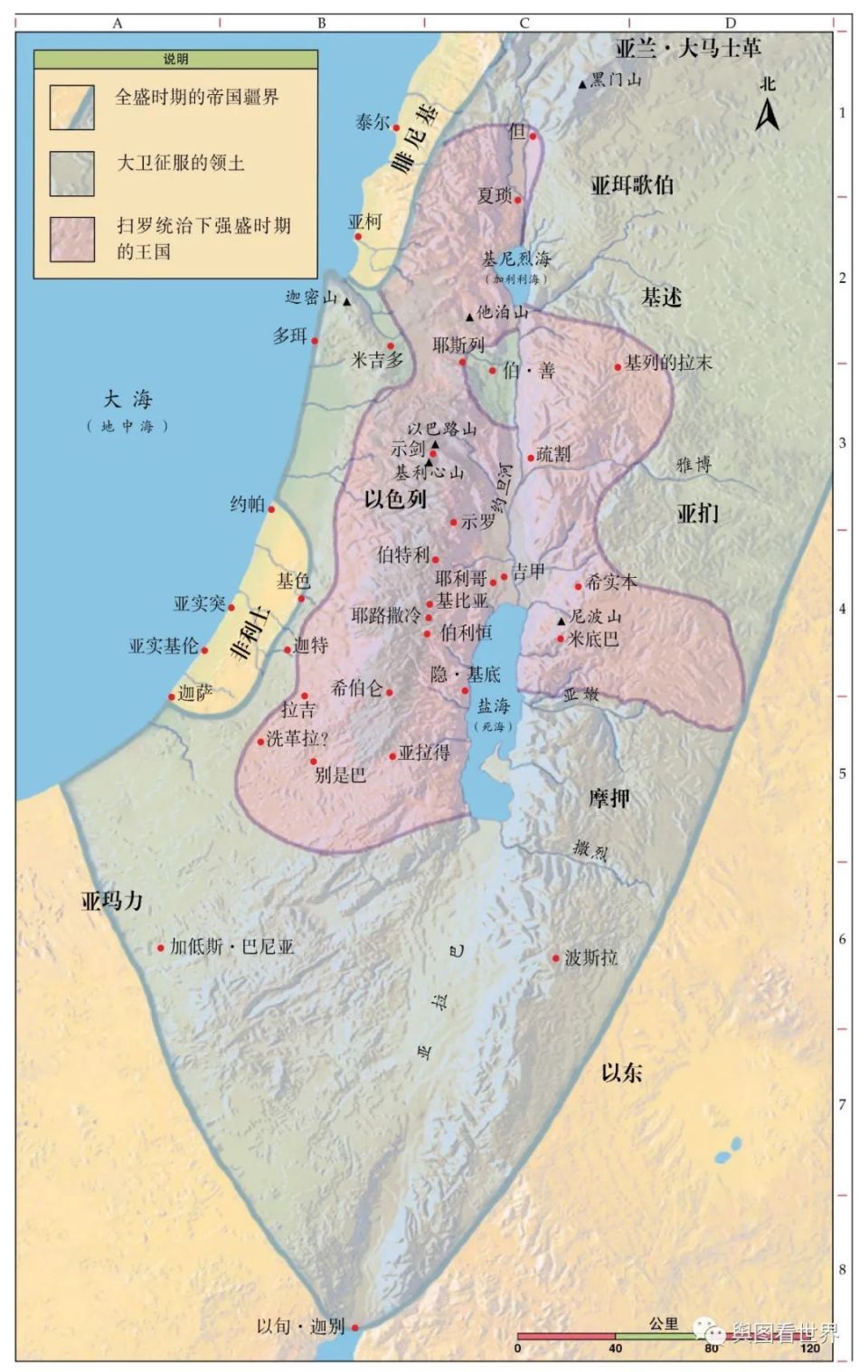 国家趣谈114：以色列是什么样的国家？十个方面了解以色列-腾讯新闻