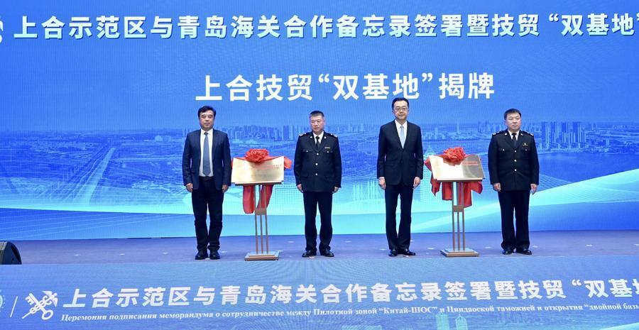 上合技贸双基地在青岛揭牌助力企业应对国外技术性贸易壁垒