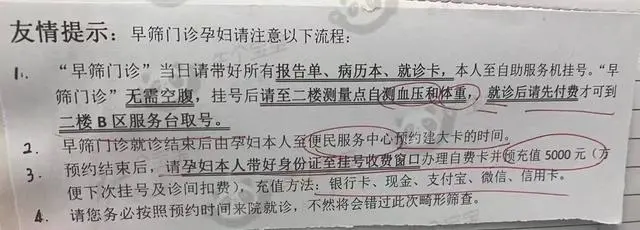 干货分享（整蛊怀孕b超单图片）整蛊怀孕b超单图片 第4张