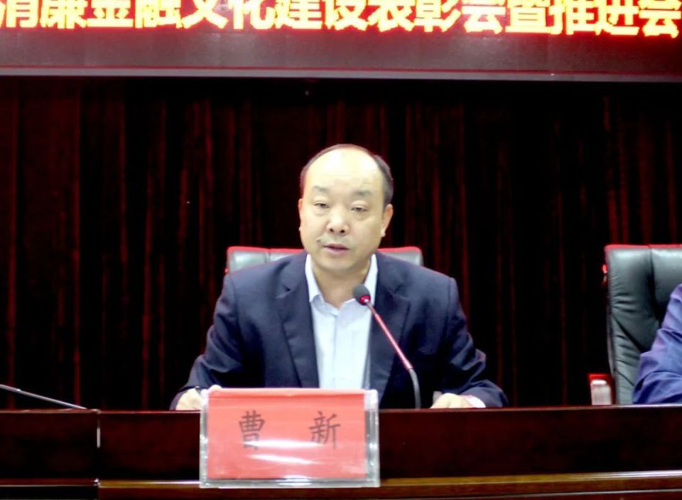 2023年黔南州银行业保险行业清廉金融文化建设工作表彰会暨2024年推进