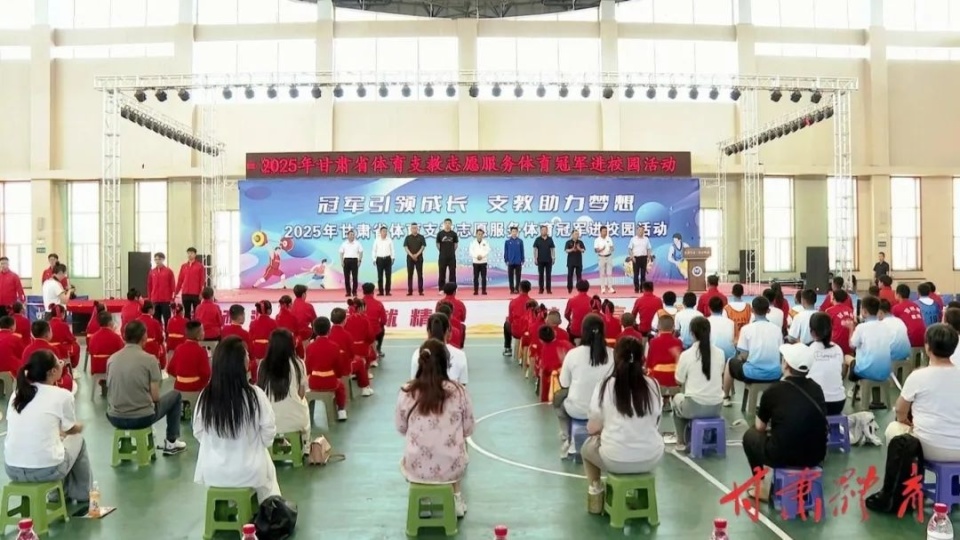 体育冠军进校园：榜样力量点燃甘州学子运动激情