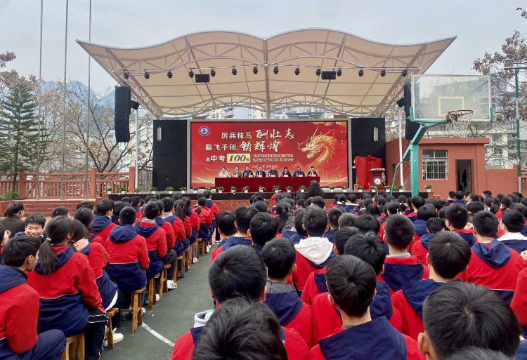 彭水三中举行中考誓师大会