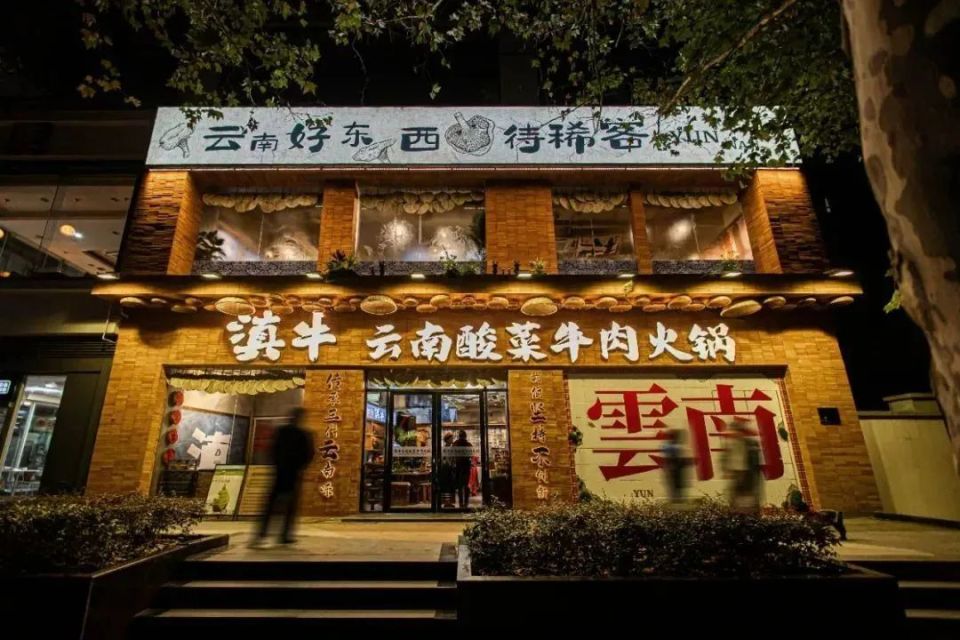 海底捞,巴奴等火锅品牌纷纷推出酸汤锅底,九毛九更是直接下场孵化了新