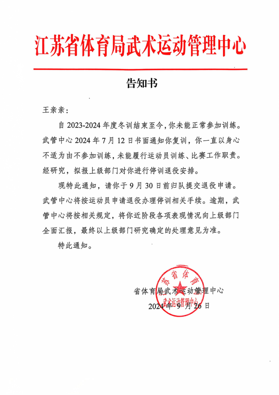 全国武术散打季军遭多名运动员群殴霸凌？本人回应：我1米6，对方1米8