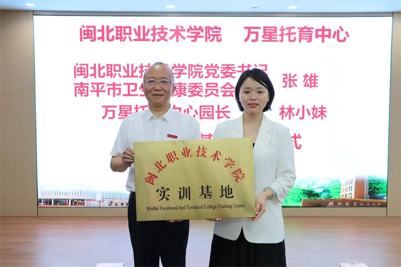 开拓新思路!南平市促进校企合作,探索婴幼儿照护服务合作模式