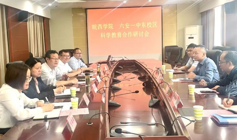 六安一中东校区和皖西学院共建科学教育实践基地