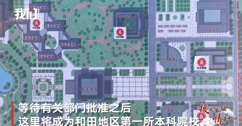 和田师范专科学校地图图片