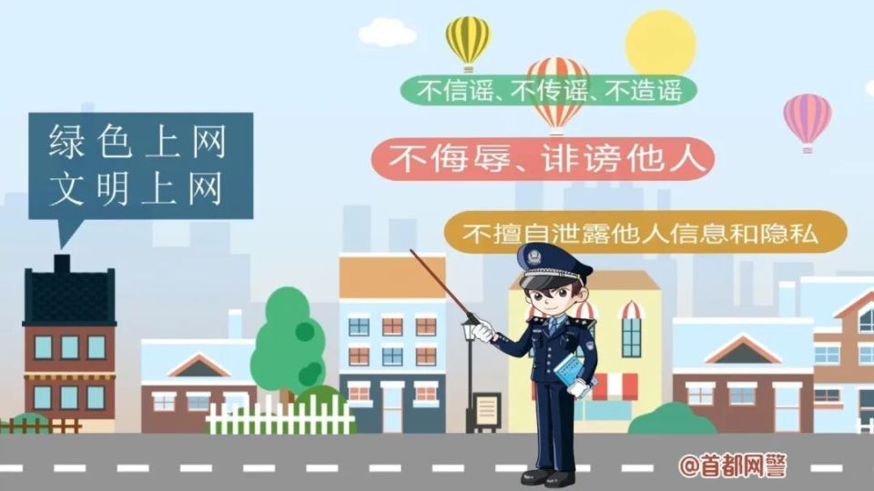 【网络安全 "河"你e起】快乐暑假我拥有,安全知识"我知道"_腾讯新闻