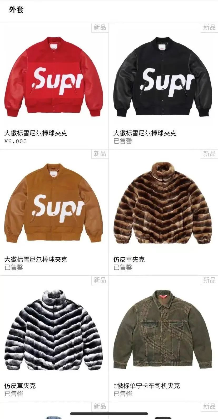 supreme需要「救赎」_腾讯新闻