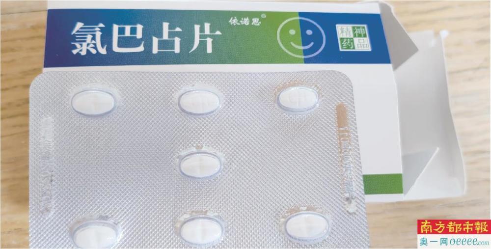 代购氯巴占的患儿家长被免除刑罚_腾讯新闻