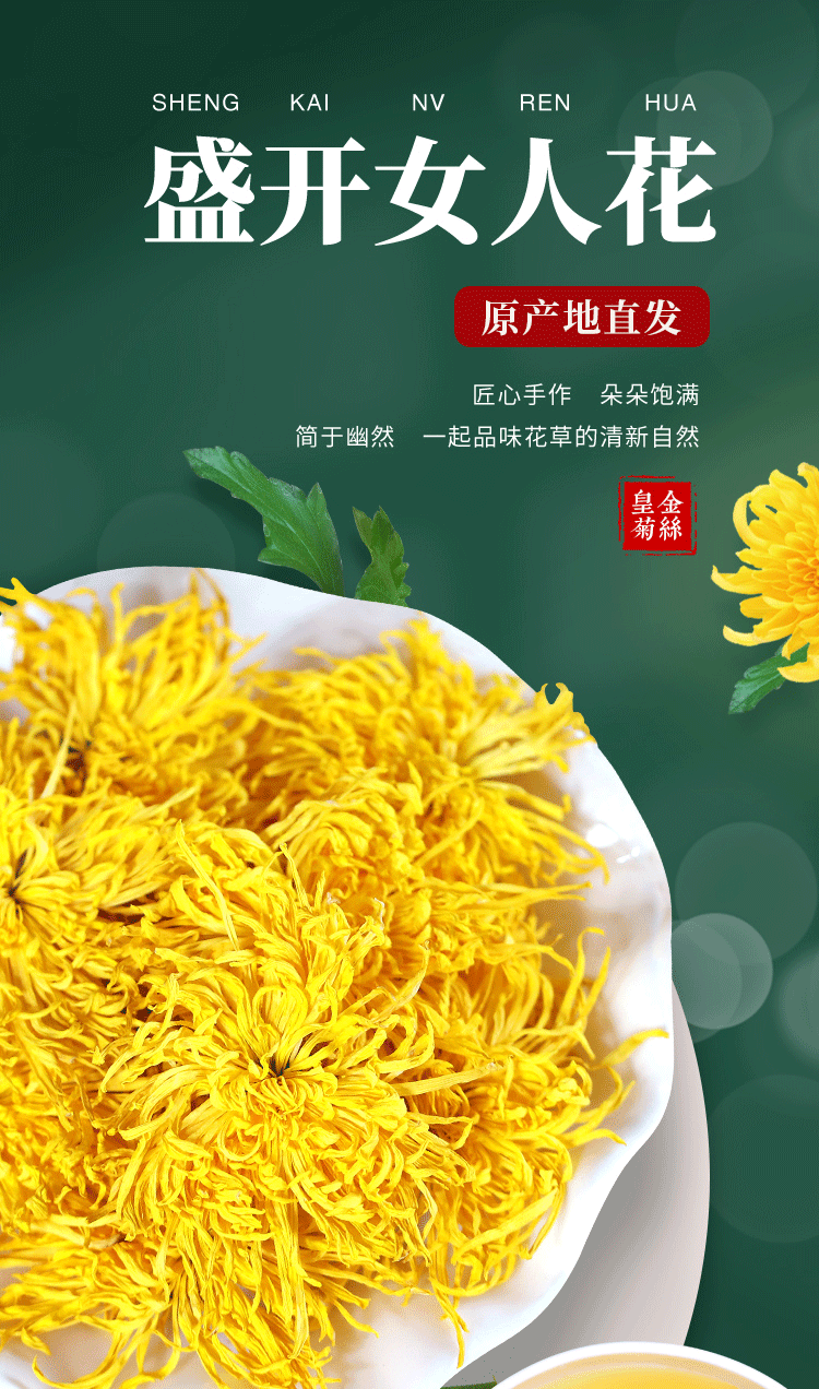 要经常泡菊花茶喝,养生~特别是经常应酬聚餐,熬夜的朋友香,甜,润,口感