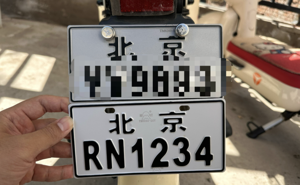 几十元就能买张电动自行车牌？商家以电动自行车上牌之名，违法兜售假号牌_腾讯新闻