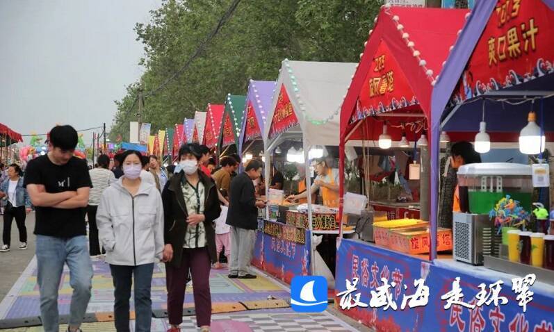 威海市环翠区持续至28日这场星光夜市不可错过
