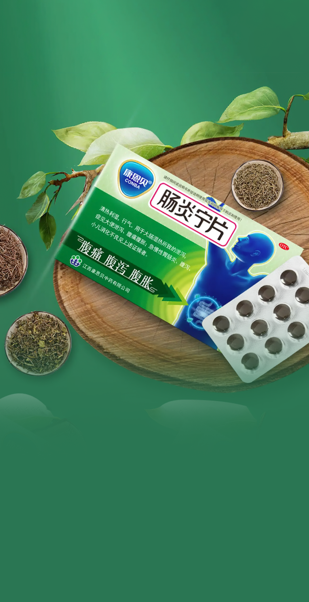 sh),相信很多人的第一反应都是肠炎宁,一款家喻户晓的止泻药品.