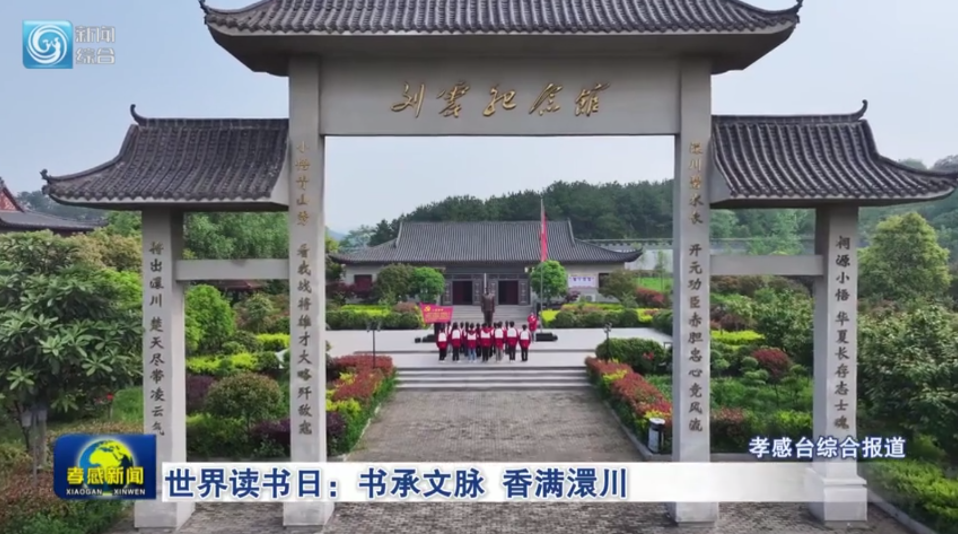 孝昌县观音湖学校学生樊佳怡我喜欢看红色书籍,不仅了解到历史故事,更