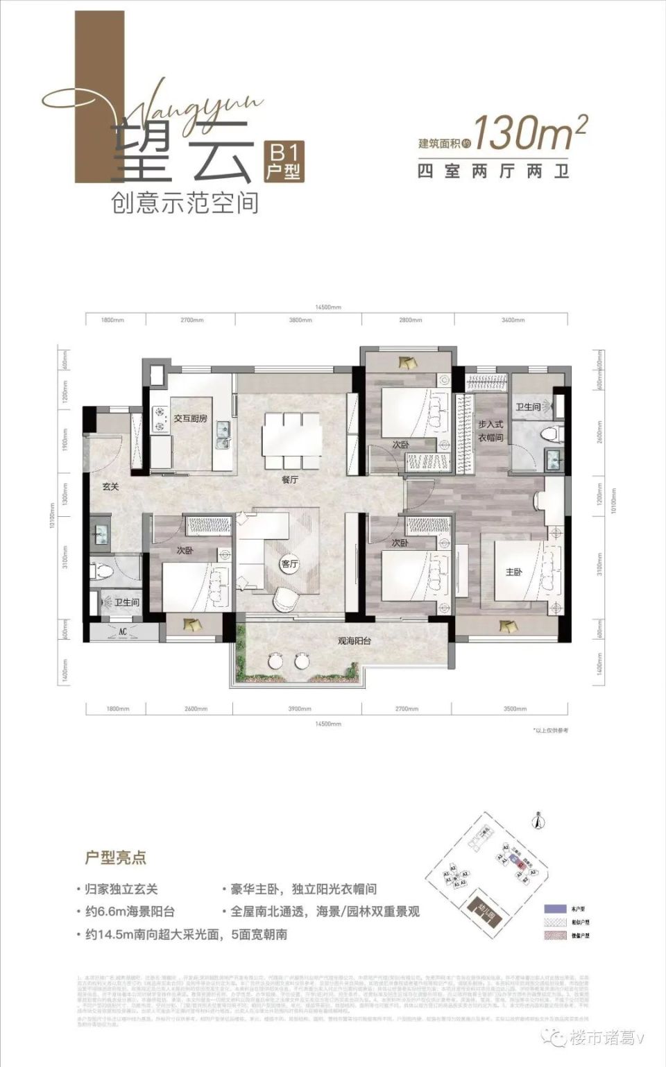 即将取证！加推237套楼王单位，越秀潮樾府值得冲吗？_腾讯新闻