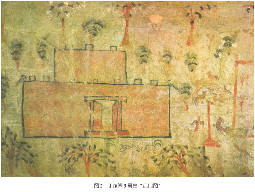 贾小军:论河西墓葬壁画中的"启门图"