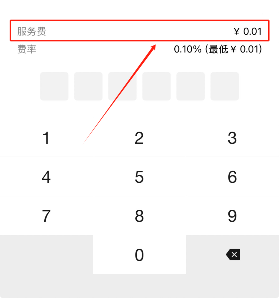 微信】提现手续费，最低0.01元！-腾讯新闻