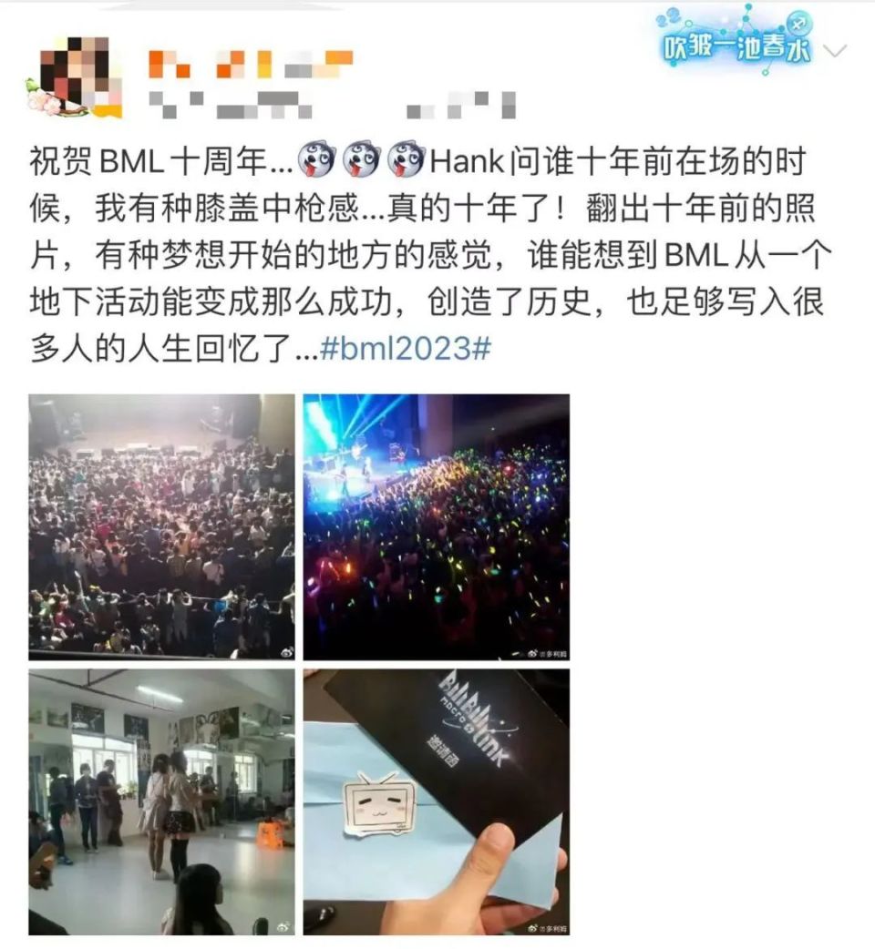 BML十年，归来仍是二次元_腾讯新闻