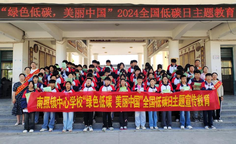 颍上县南照镇中心学校紧紧围绕"绿色低碳,美丽中国"全国低碳日主题