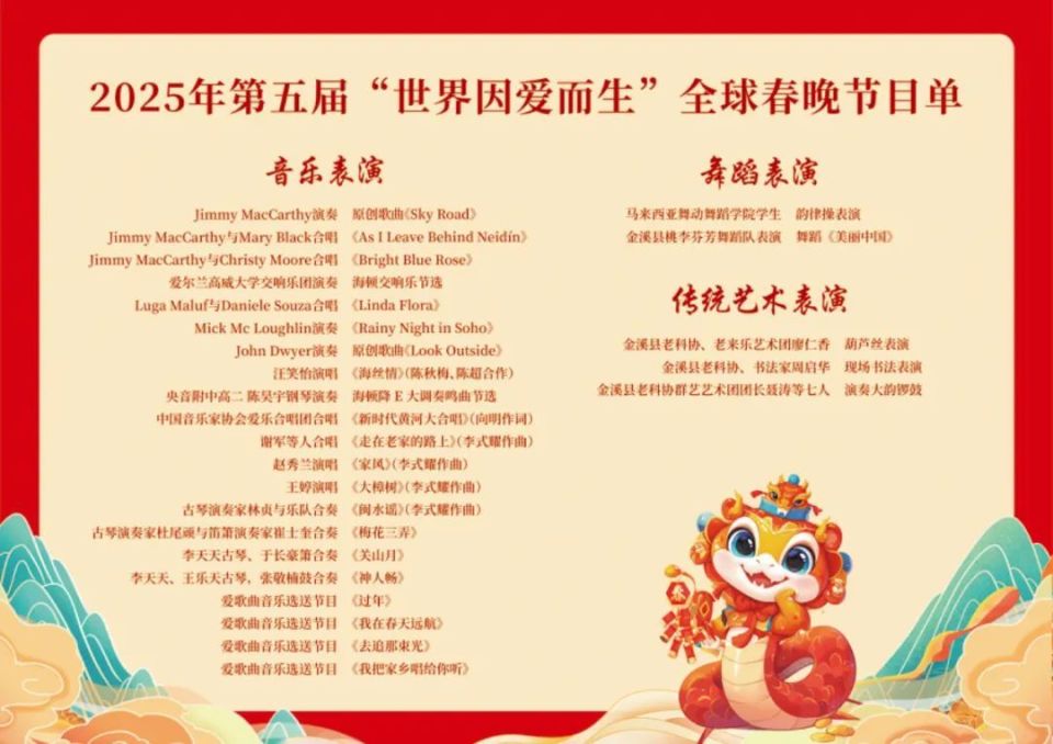 汪笑怡《海丝情》惊艳全球春晚，唱响“世界因爱而生”最强音！图2