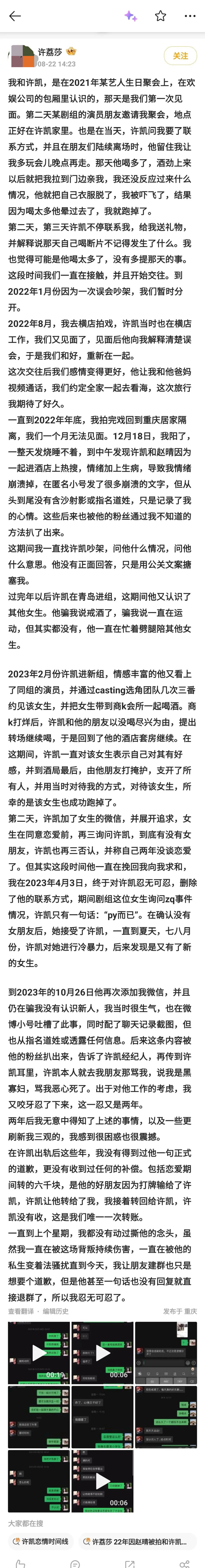 2025内娱第一瓜：许凯遭“天降魔嫂”，于老头遇“一生之敌”？-腾讯新闻