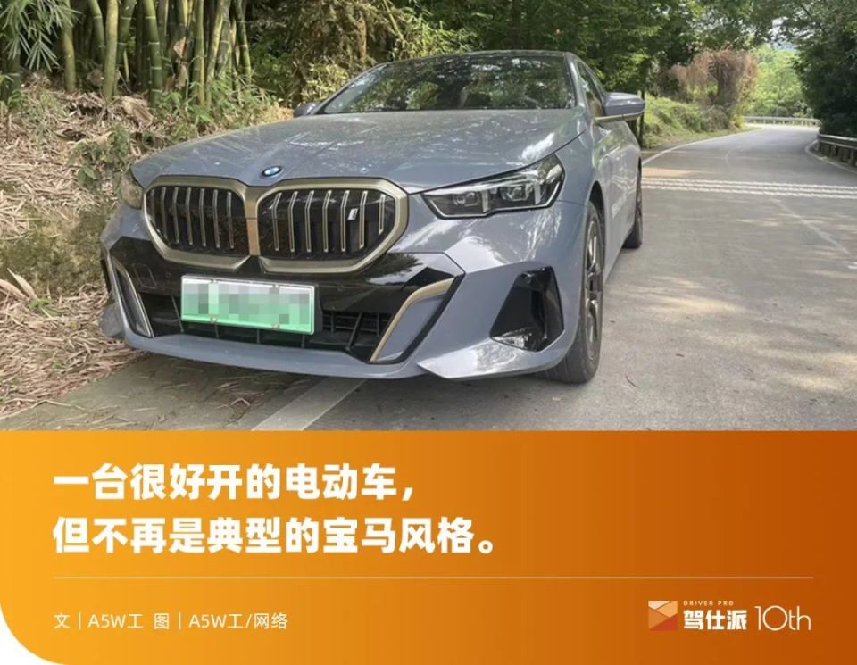 宝马i5动态测试:十年后再重逢,宝马还是以前的宝马吗?|张工解技