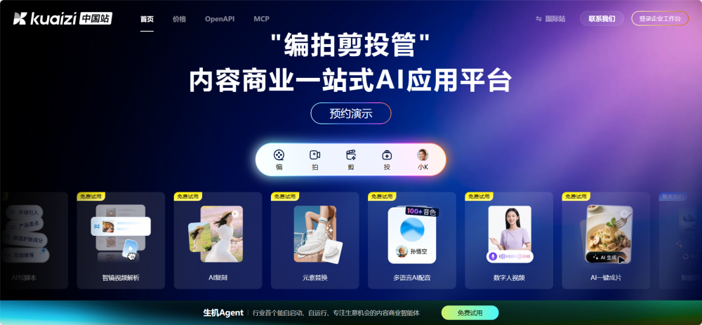 顶级域名！kuaizi.cn中国站正式上线，免费注册开启 · 原文图片 1