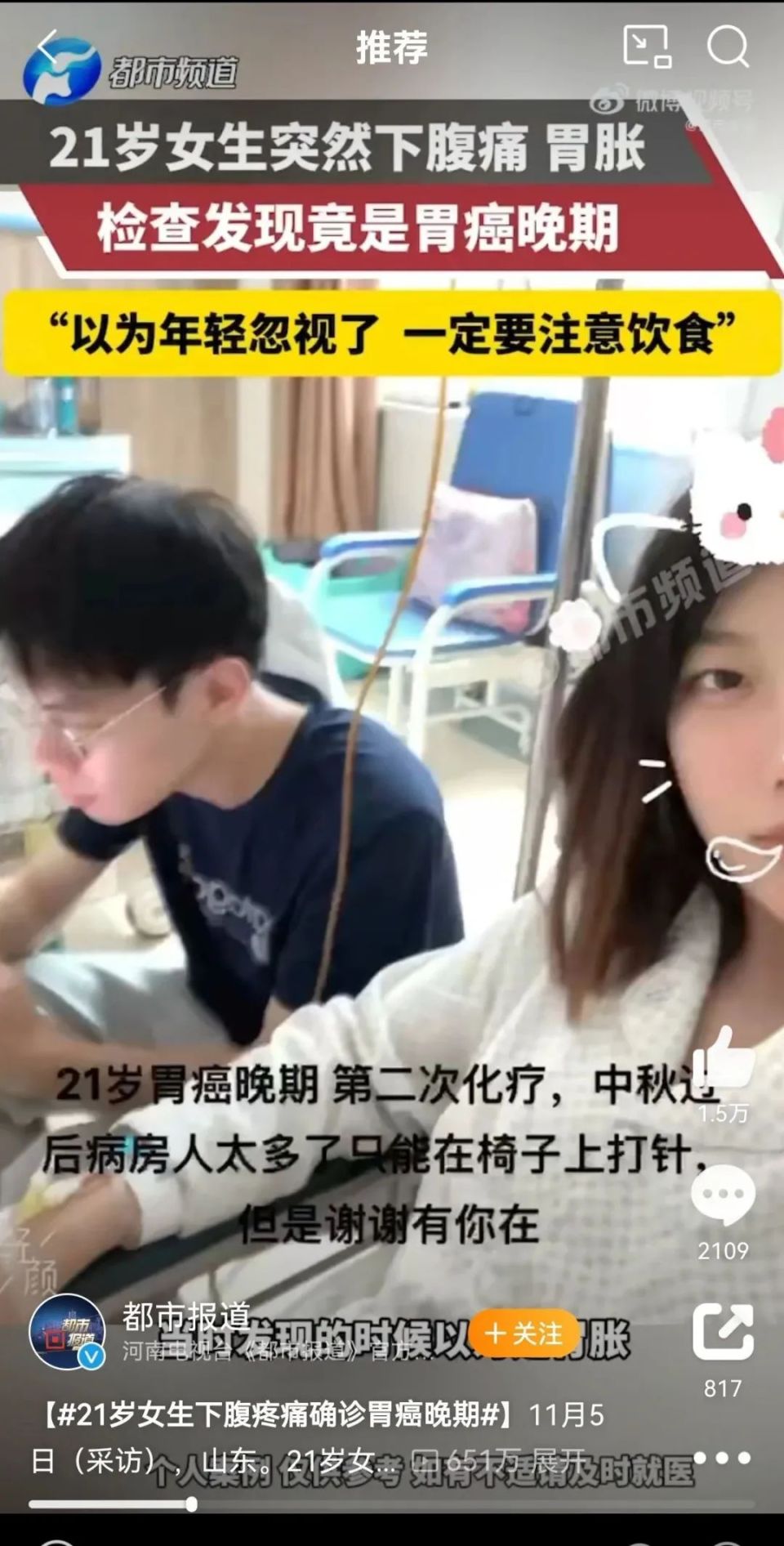 21岁女孩突然确诊晚期！为什么越来越多的年轻人患胃癌？ 腾讯新闻