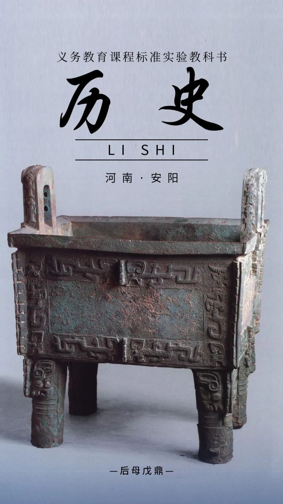 当我们濮阳登上历史课本封面……_腾讯新闻