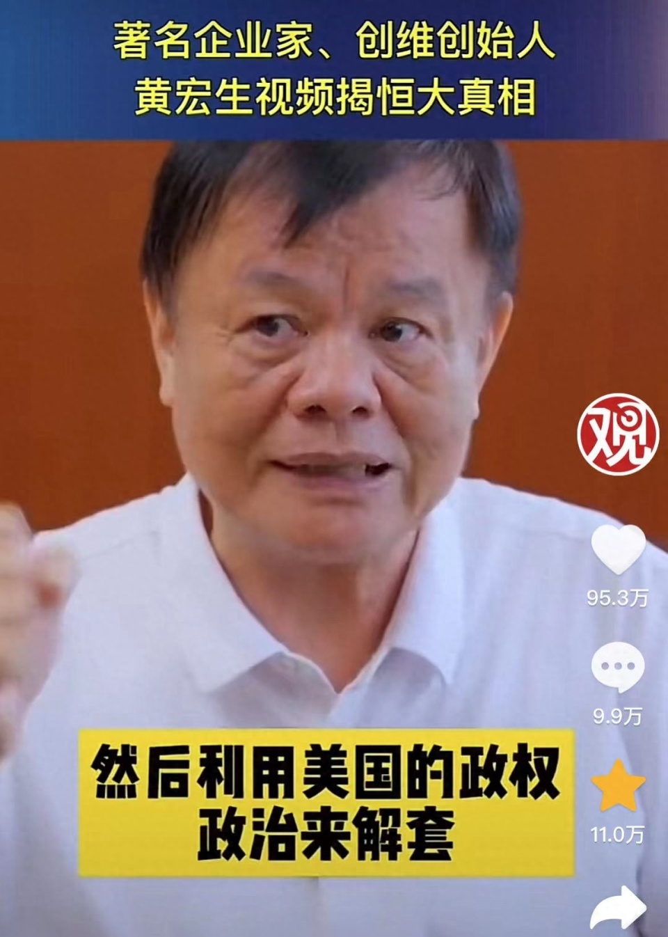 创维老板痛批许家印,背后没说的事实与真相_腾讯新闻