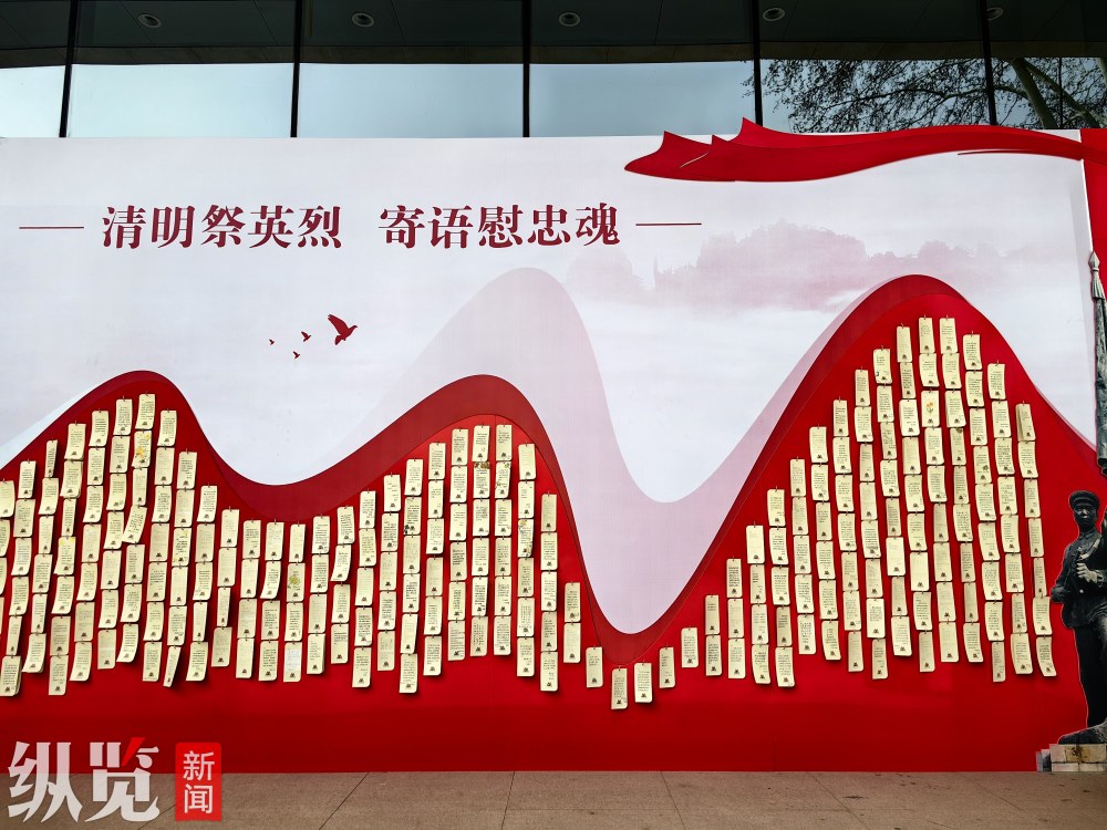 纵览原创华北军区烈士陵园举办铸魂2024清明祭英烈主题纪念活动