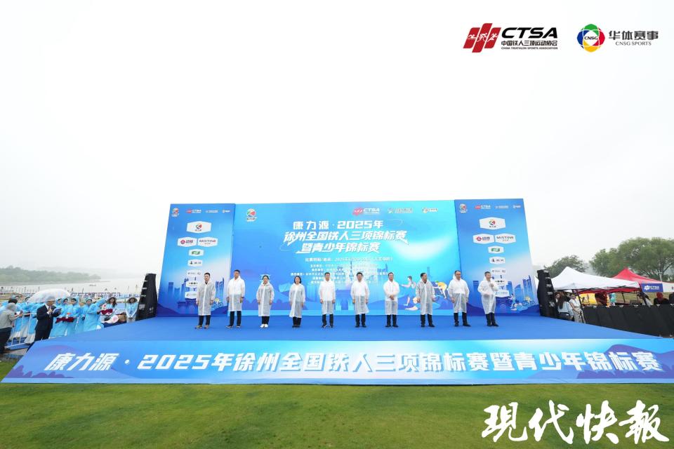 2025年徐州铁人三项全国锦标赛在徐州大龙湖畔开赛