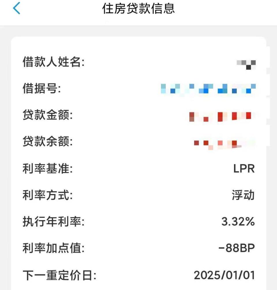 1月1日起，你的房贷又降多少_腾讯新闻