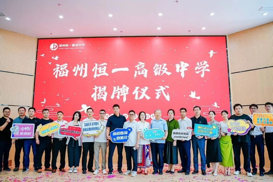 重磅！福州新增一所高中，集合清北名师，今年9月正式开学！_腾讯新闻