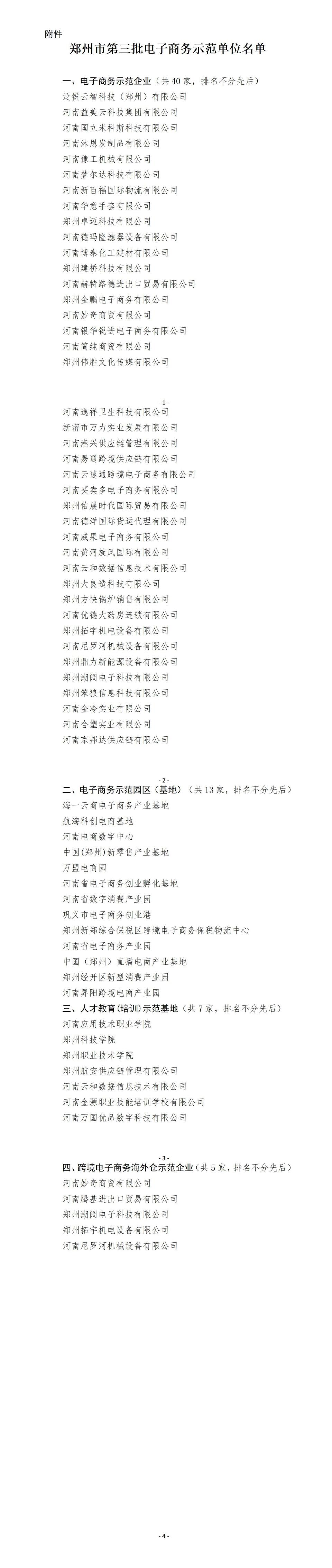 郑州办理电子版银行流水 腾讯网